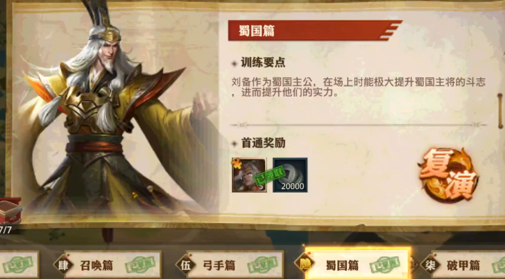 分解少年三国志零的人物对游戏战斗有影响吗