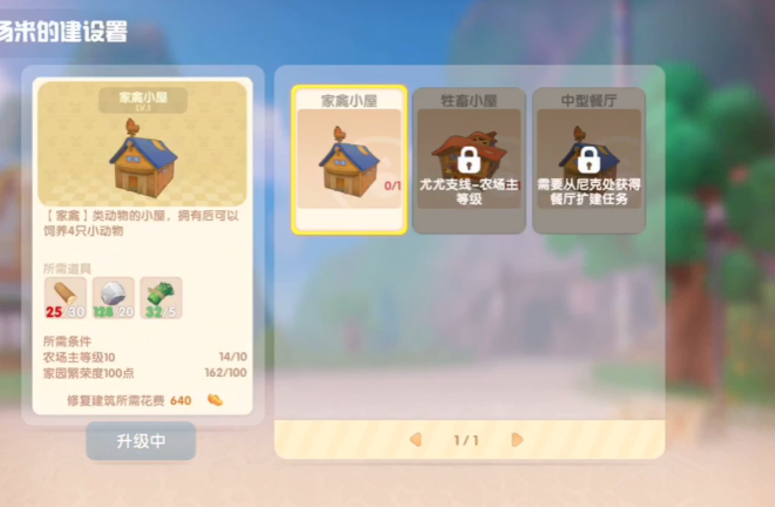 摩尔庄园农场有何经验分享在除草上