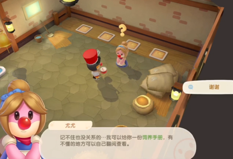 摩尔庄园农场有何经验分享在除草上