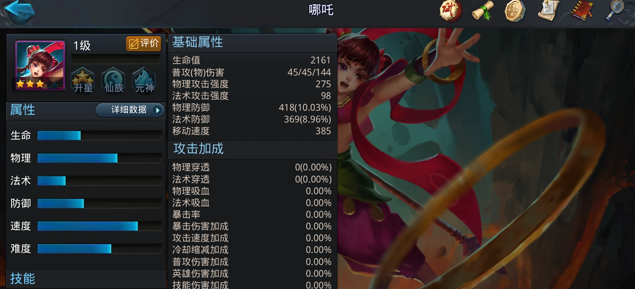 乱斗西游81篝火穷奇如何组合最强阵容 乱斗西游81篝火穷奇如何组合最强阵容