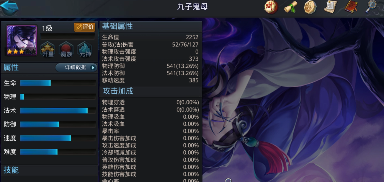 乱斗西游81篝火穷奇如何组合最强阵容 乱斗西游81篝火穷奇如何组合最强阵容