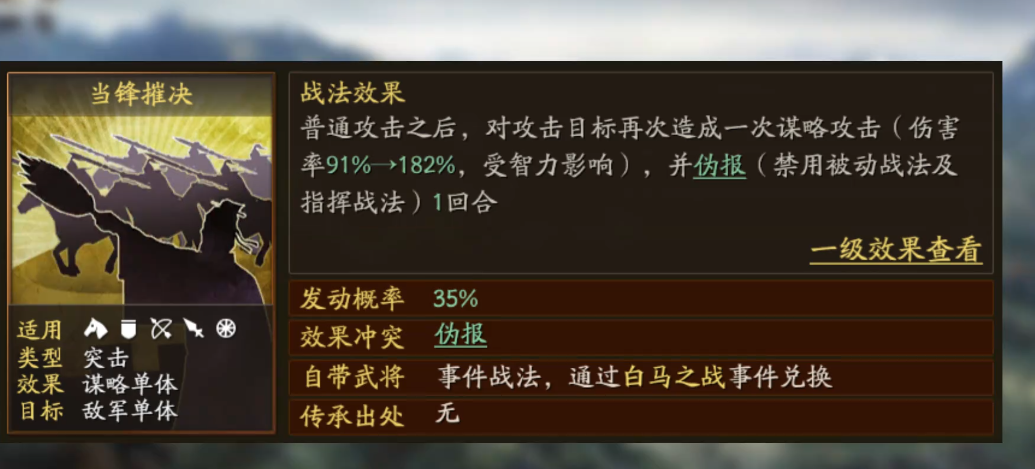 三国志战略版怎样隐藏主将角色