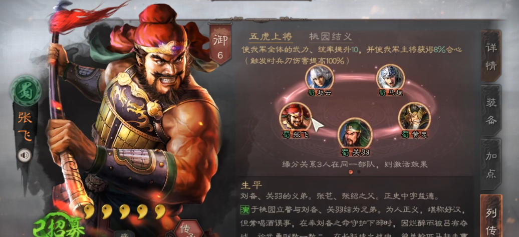 三国志战略版中武将都喜欢使用什么战法 三国志战略版中武将都喜欢使用什么战法