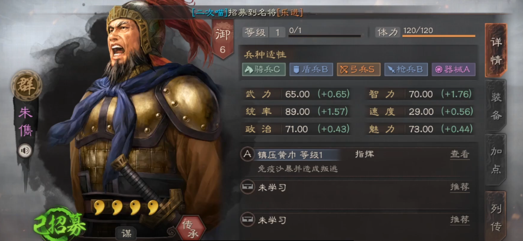 桃园盾在三国志战略版s2里有多厉害 桃园盾在三国志战略版s2里有多厉害