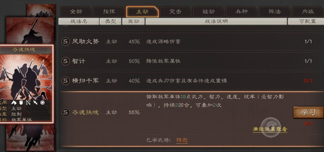 桃园盾在三国志战略版s2里有多厉害 桃园盾在三国志战略版s2里有多厉害