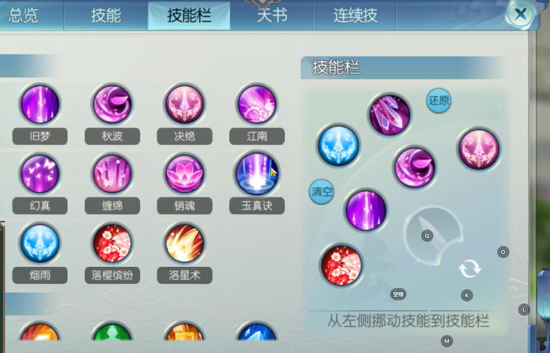 疑问诛仙手游逐霜龙游天帝技能应该怎样加点 疑问诛仙手游逐霜龙游天帝技能应该怎样加点