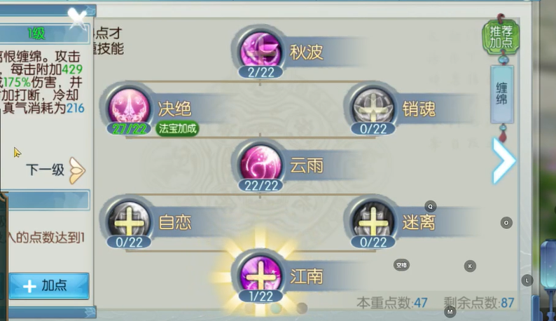 疑问诛仙手游逐霜龙游天帝技能应该怎样加点 疑问诛仙手游逐霜龙游天帝技能应该怎样加点