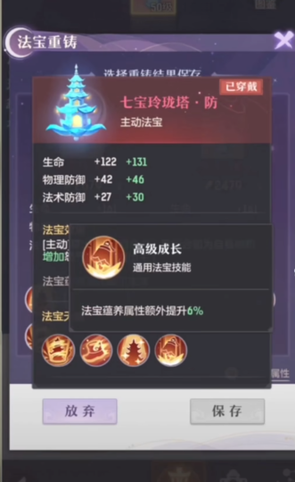 长安幻想猴子攻略什么装备最适合猴子