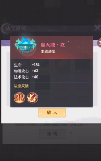 长安幻想猴子攻略什么装备最适合猴子