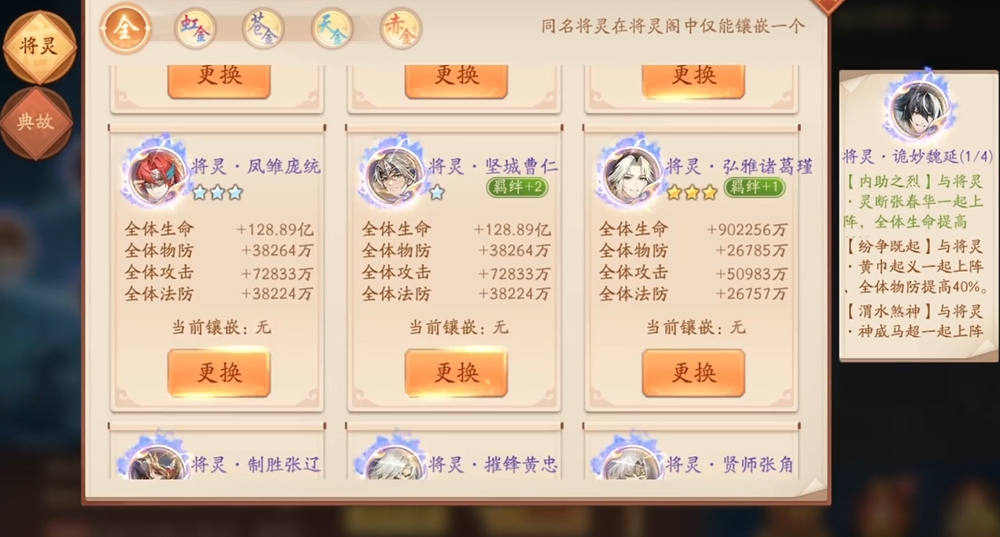 少年三国志2中装备怎样才能达到升星的效果