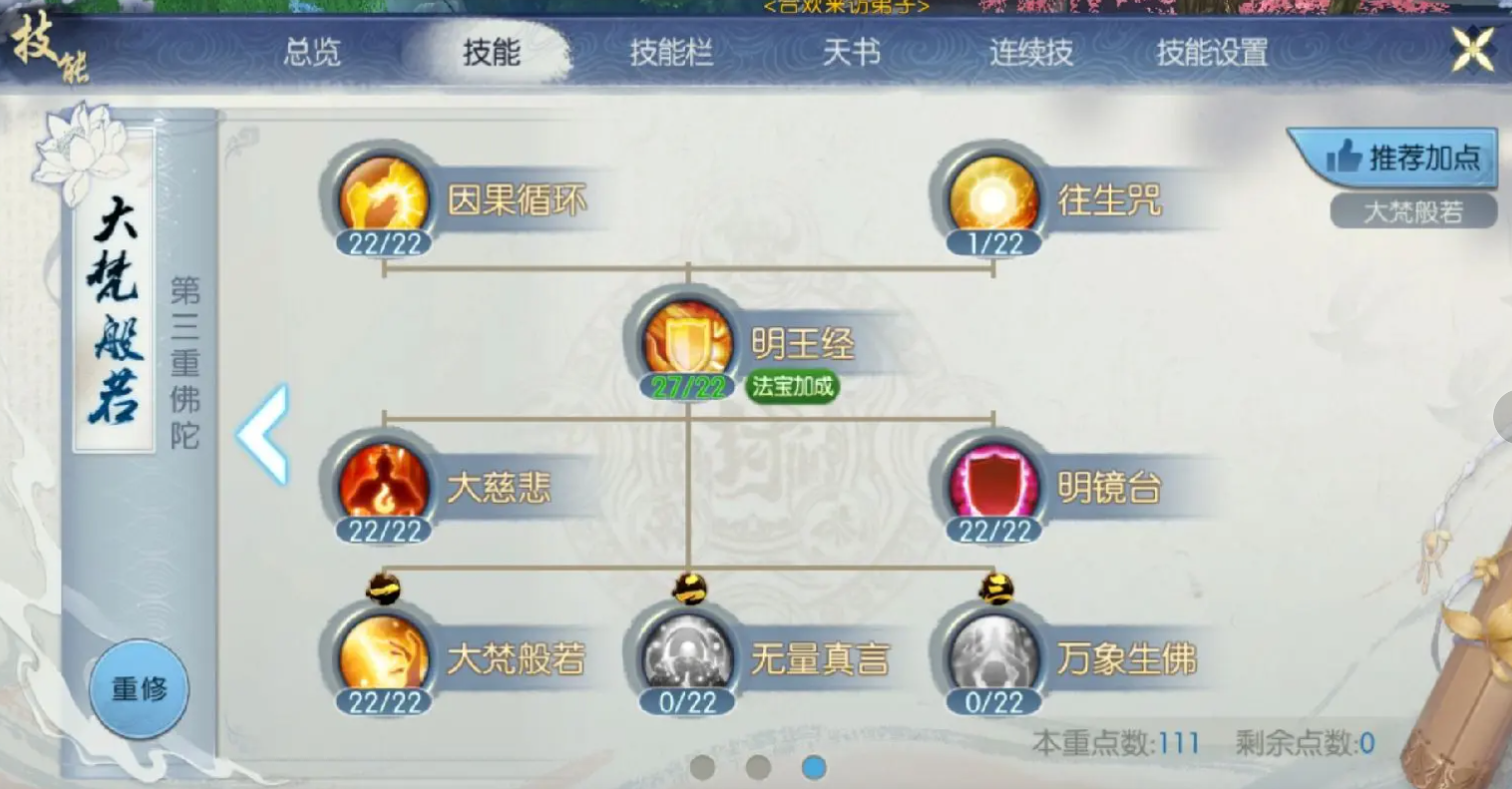 何兮二在诛仙手游中如何出现