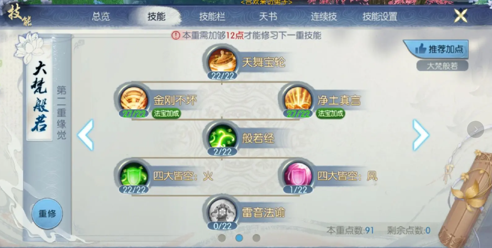 何兮二在诛仙手游中如何出现
