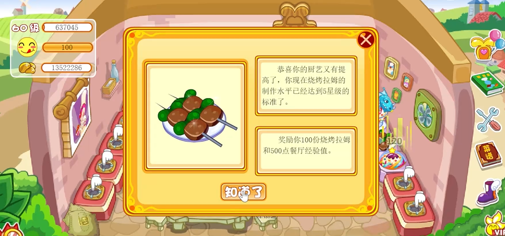 摩尔庄园钢琴怎样在空中加高 摩尔庄园钢琴怎样在空中加高