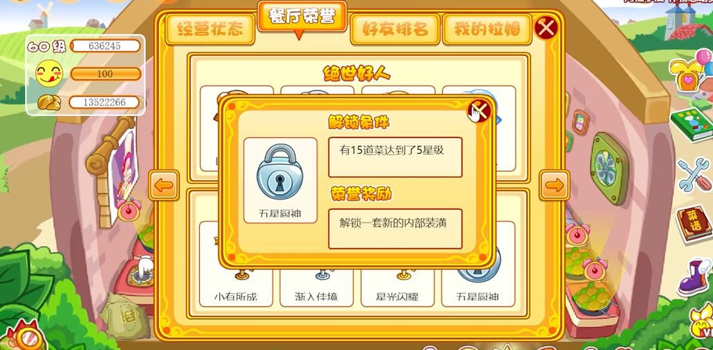 是否可以在摩尔庄园上空铺设地板