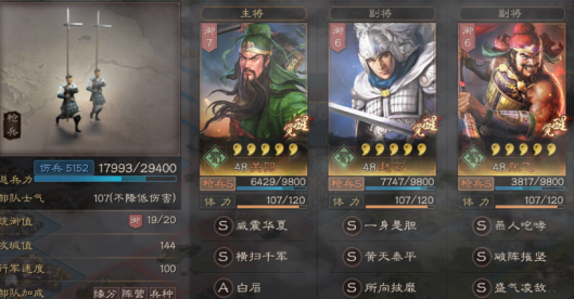 在三国志战略版中关羽运用何种战法较好 在三国志战略版中关羽运用何种战法较好