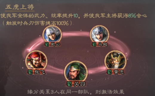 在三国志战略版中关羽运用何种战法较好 在三国志战略版中关羽运用何种战法较好