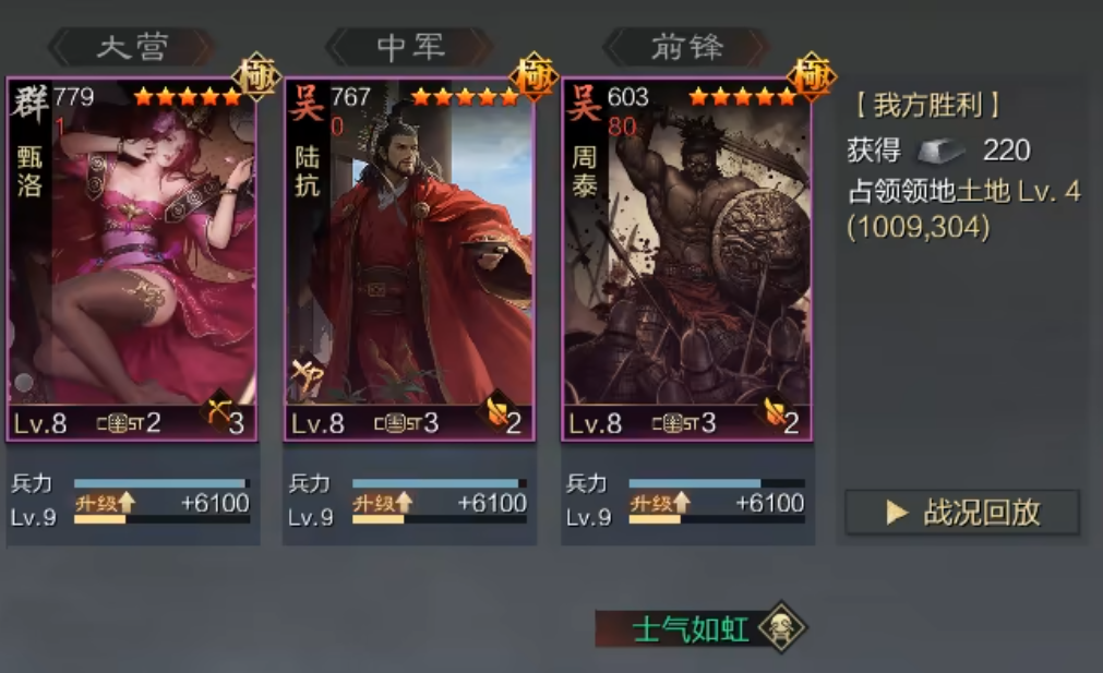 率土之滨要塞的名望如何增加