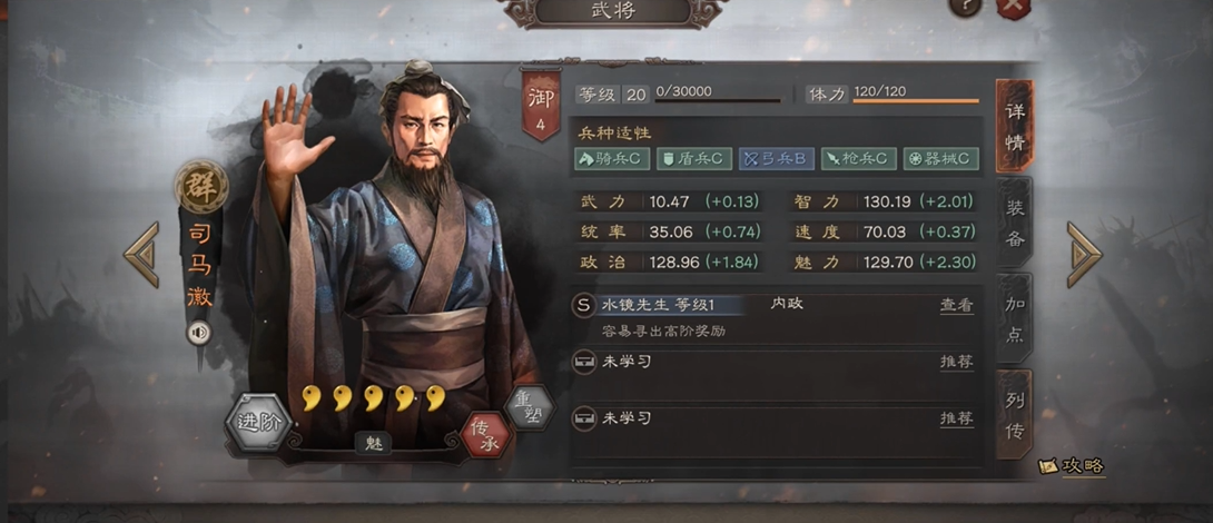 要如何应对三国志战略版中的大蜀枪 要如何应对三国志战略版中的大蜀枪