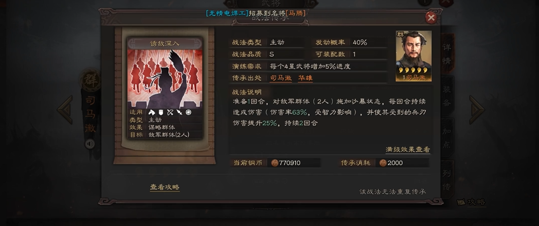 三国志战略版周瑜售价何以如此之低 三国志战略版周瑜售价何以如此之低