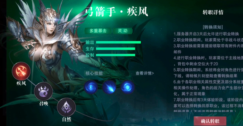 全民奇迹2后期哪个职业最强大 全民奇迹2后期哪个职业最强大