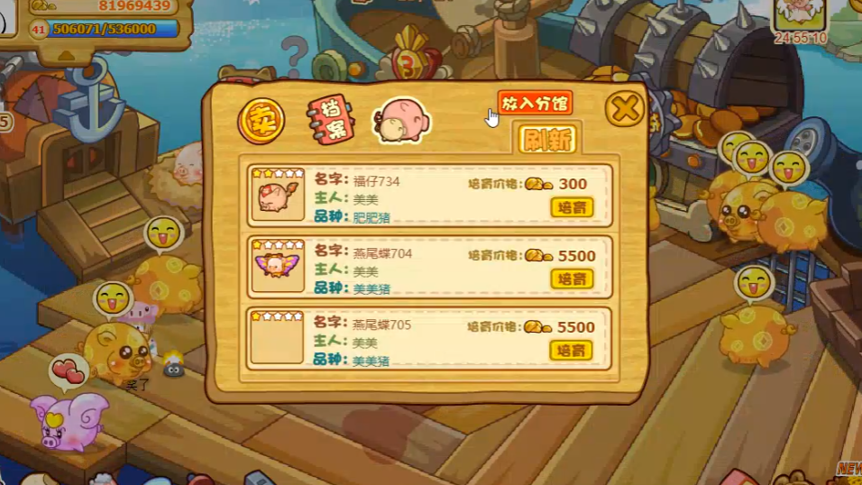 摩尔庄园手游有办法让动物回家吗
