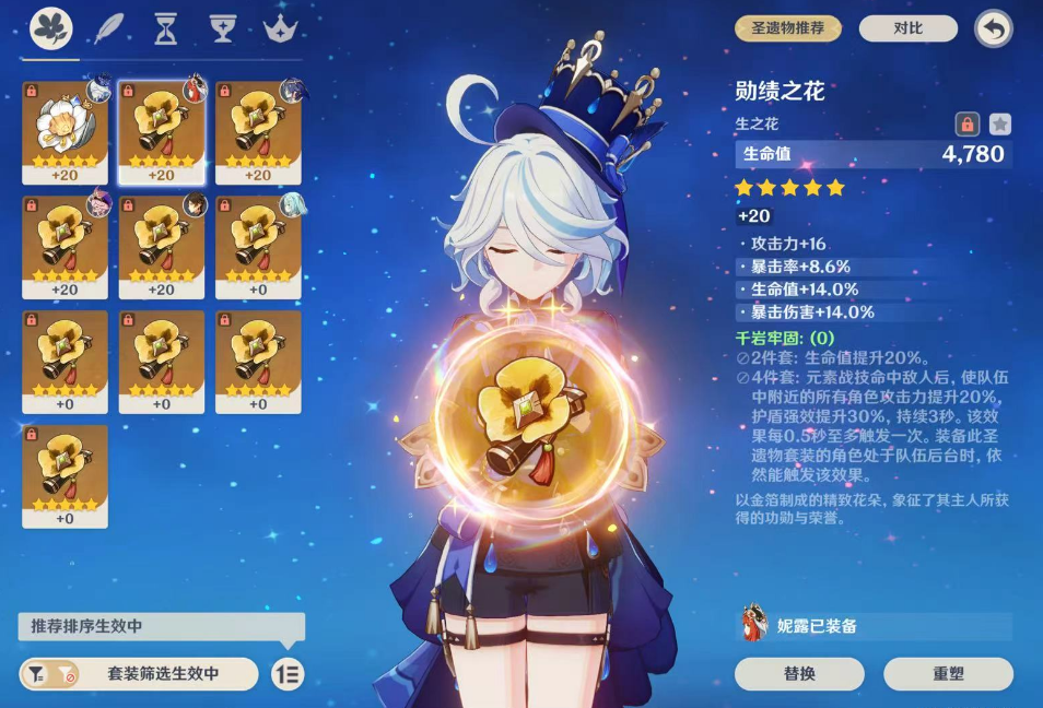 完成原神时与风任务有什么要注意的事项 完成原神时与风任务有什么要注意的事项