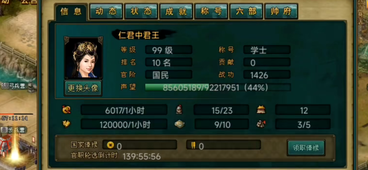 白银在帝王三国里买什么比较好