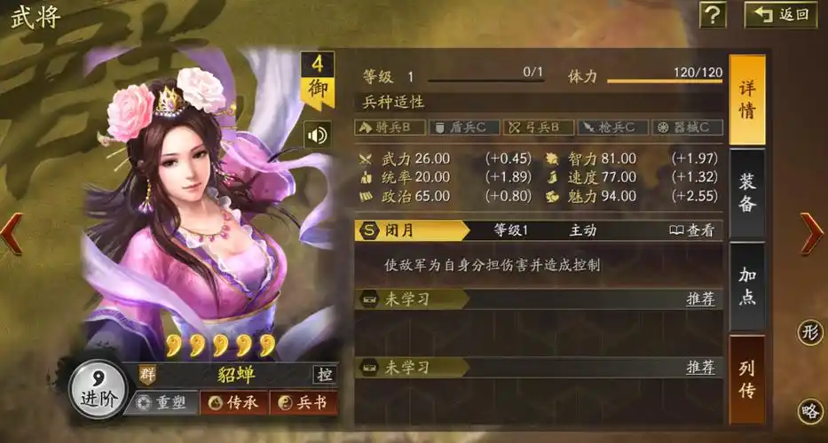 三国志战略版的重塑是否可以迅速操作