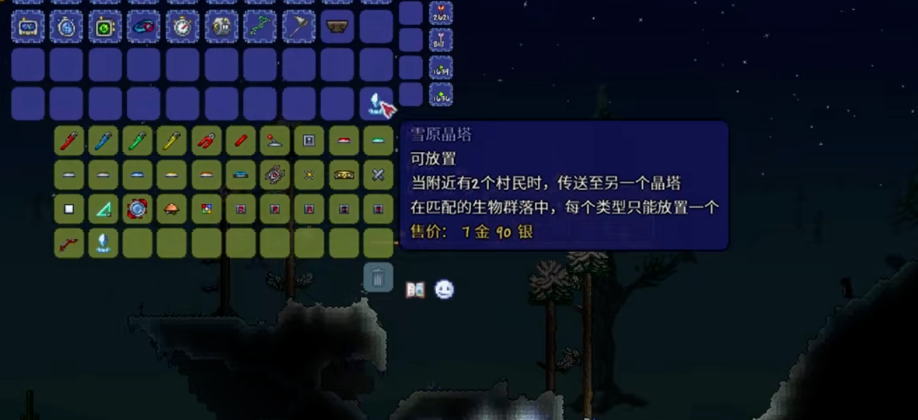 泰拉瑞亚的断裂的英雄剑怎么得到