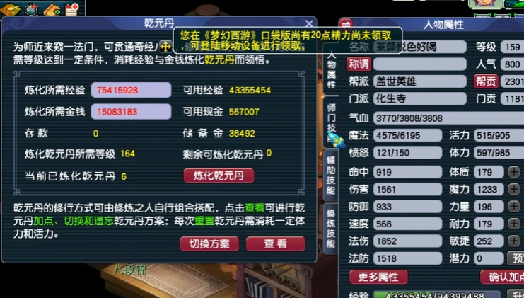 梦幻西游仙族需要考虑哪些因素选择力量坐骑 梦幻西游仙族需要考虑哪些因素选择力量坐骑