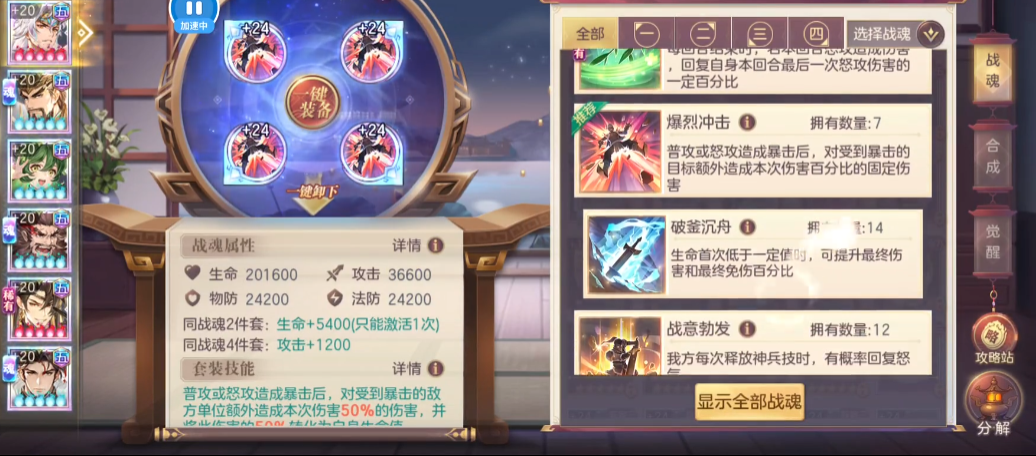 三国志幻想大陆切后队是否适合挑战副本