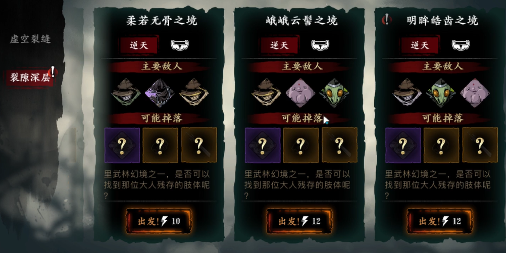 蛇眼在影之刃3掉落地点在哪里