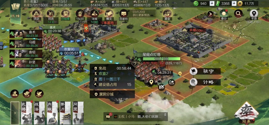 率土之滨云梯和毁墙哪个更适合老手