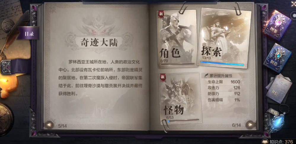 全民奇迹2手游改良魔物去处在哪里 全民奇迹2手游改良魔物去处在哪里