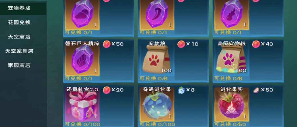 创造与魔法娇羞奶牛的位置详细情况在哪里 创造与魔法娇羞奶牛的位置详细情况在哪里