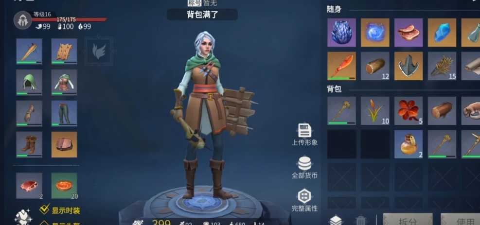 如何才能在游戏中获得更多的冰原守卫者松木
