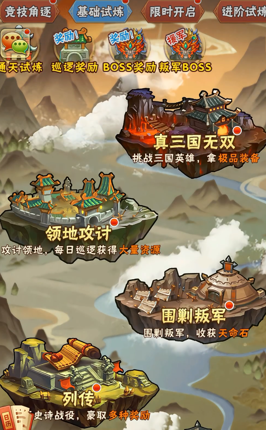 如何在少年三国志2里获得八丈蛇矛呢