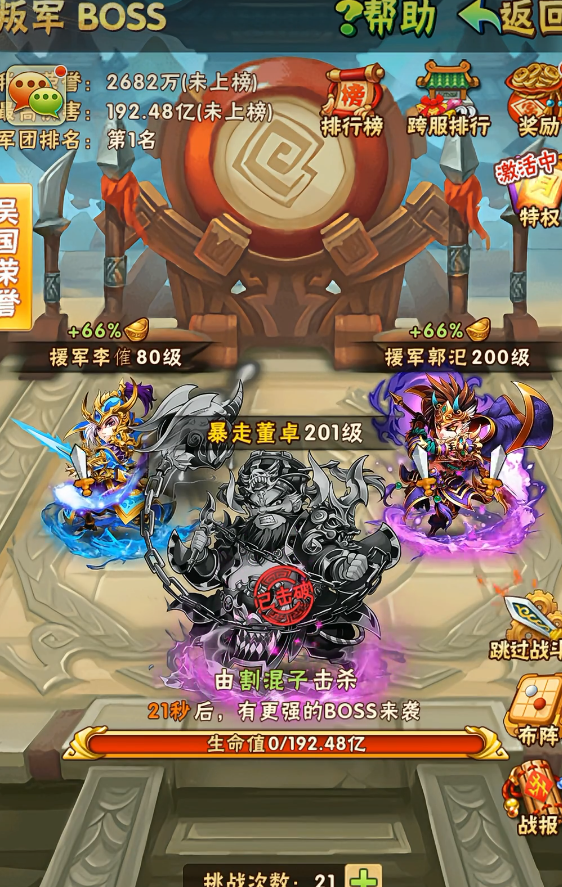 如何在少年三国志2里获得八丈蛇矛呢