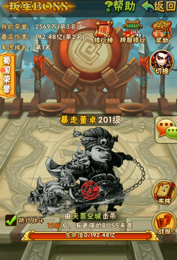 如何在少年三国志2里获得八丈蛇矛呢