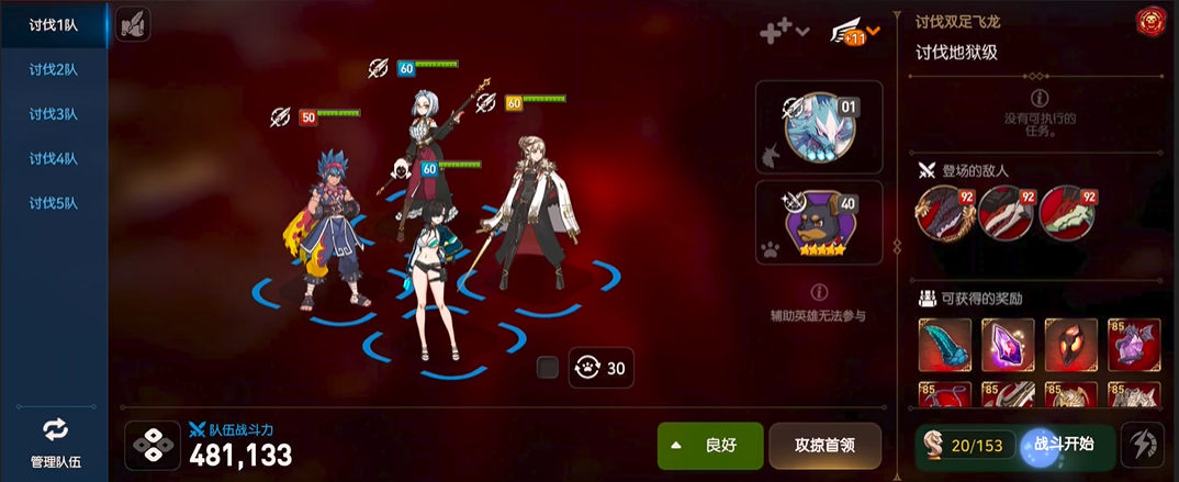 获得第七史诗速度套需要消耗哪些资源 获得第七史诗速度套需要消耗哪些资源