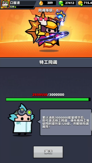 弹壳特攻队地雷哪个技能更有效 弹壳特攻队地雷哪个技能更有效