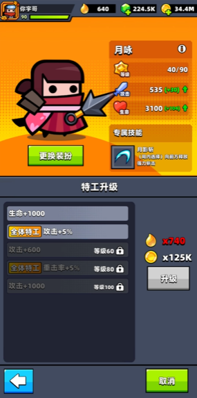 弹壳特攻队地雷哪个技能更有效 弹壳特攻队地雷哪个技能更有效