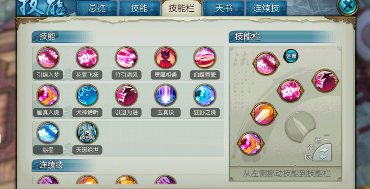 在哪里可以找到诛仙手游的冰焰熊技能书 在哪里可以找到诛仙手游的冰焰熊技能书