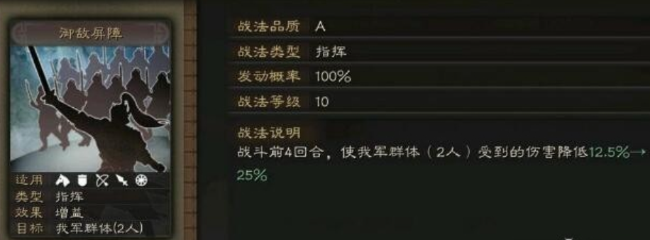 请问在三国志战略版中赵云应该选择哪本兵书 请问在三国志战略版中赵云应该选择哪本兵书