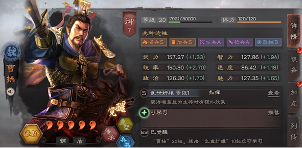 在三国志战略版s3中如何预防角色被灼伤