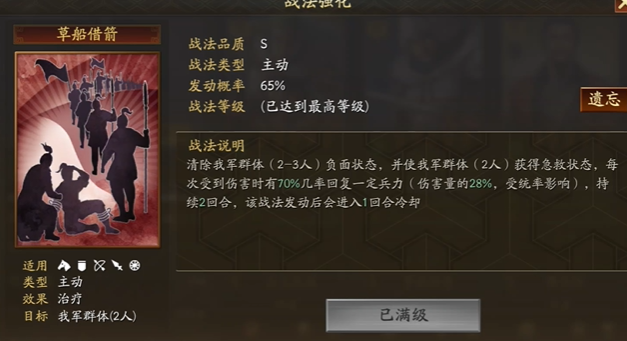 三国志战略版攻城为什么用帐篷 三国志战略版攻城为什么用帐篷