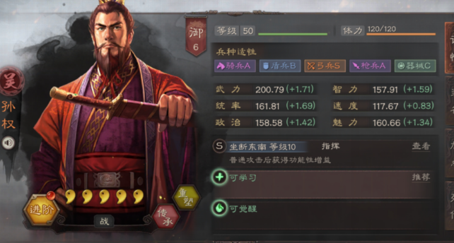 请问在三国志战略版中人物天赋怎么得到