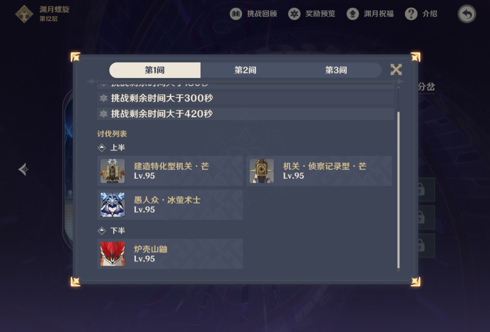 请问一下如何解锁原神的钓鱼挑战