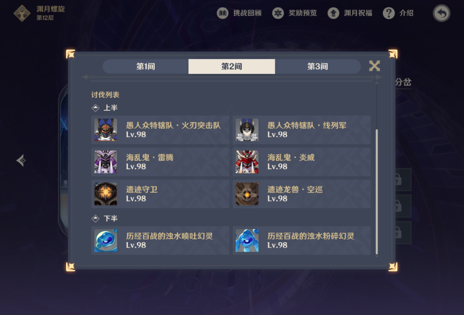 请问一下如何解锁原神的钓鱼挑战