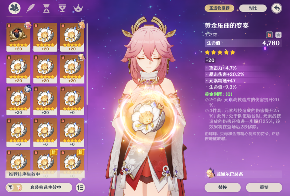如何击败原神芬兰饼遗迹中的强敌 如何击败原神芬兰饼遗迹中的强敌
